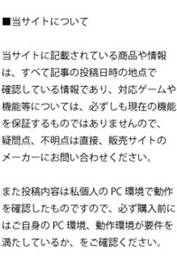 免責事項